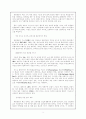 대한항공의 서비스 마케팅(7P를중심으로 경쟁기업들과 비교) 16페이지