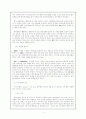 대한항공의 서비스 마케팅(7P를중심으로 경쟁기업들과 비교) 17페이지