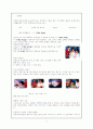 대한항공의 서비스 마케팅(7P를중심으로 경쟁기업들과 비교) 20페이지