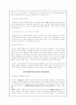 대한항공의 서비스 마케팅(7P를중심으로 경쟁기업들과 비교) 22페이지