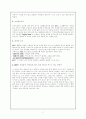 대한항공의 서비스 마케팅(7P를중심으로 경쟁기업들과 비교) 23페이지