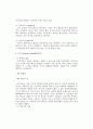 [인문과학] 몬테소리 교육철학 4페이지