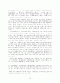 프랑스의 교육제도와 문제점 7페이지