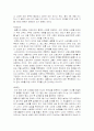 결혼문화의 모든 것 4페이지