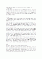 결혼문화의 모든 것 6페이지