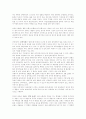 프랑스의 수도 파리에 대해서..(사진첨부) 2페이지