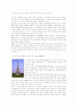 프랑스의 수도 파리에 대해서..(사진첨부) 3페이지