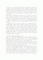 프랑스의 수도 파리에 대해서..(사진첨부) 5페이지