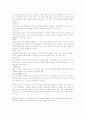 프랑스의 수도 파리에 대해서..(사진첨부) 11페이지