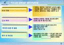 [소비자행동] bean pole의 마케팅전략과 브랜드이미지,소비자만족도에 대한 조사 9페이지