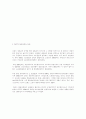 프랑스 노동운동사에 관한 연구.... 3페이지