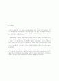 프랑스 노동운동사에 관한 연구.... 4페이지