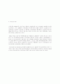프랑스 노동운동사에 관한 연구.... 5페이지