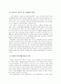 [국제경영] 신세계 이마트 중국진출 성공 전략 사례 3페이지