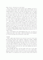 [국제경영] 신세계 이마트 중국진출 성공 전략 사례 5페이지