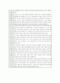 [국제경영] 신세계 이마트 중국진출 성공 전략 사례 10페이지