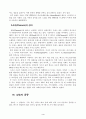 프랑스 문화(샹송)에 관한 자료와 분석..... 4페이지
