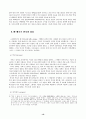 프랑스 문화(샹송)에 관한 자료와 분석..... 10페이지