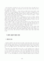 프랑스 문화(샹송)에 관한 자료와 분석..... 12페이지