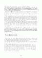 프랑스 문화(샹송)에 관한 자료와 분석..... 13페이지