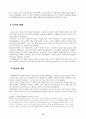 프랑스 문화(샹송)에 관한 자료와 분석..... 15페이지