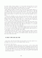 프랑스 문화(샹송)에 관한 자료와 분석..... 16페이지