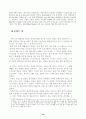 프랑스 문화(샹송)에 관한 자료와 분석..... 18페이지