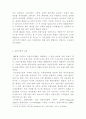 [한국경제] 한국의 OECD가입과 전망 그리고 대응과제 12페이지