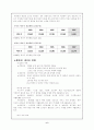 (기업분석) 유한킴벌리의 환경마케팅 (그린마케팅) 7페이지