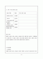 (창업계획서)  사업계획서 (죽) 4페이지