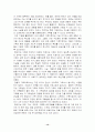 [인문과학] 경험적 가족치료  14페이지