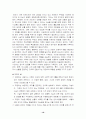 [인문과학] 경험적 가족치료  16페이지