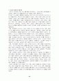 [인문과학] 경험적 가족치료  22페이지