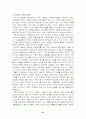 [인문과학] 경험적 가족치료  27페이지