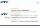 (마케팅전략) KTF, NA브랜드 마케팅 전략(광고전략, IMC전략) 4페이지