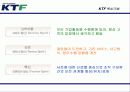 (마케팅전략) KTF, NA브랜드 마케팅 전략(광고전략, IMC전략) 5페이지