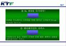 (마케팅전략) KTF, NA브랜드 마케팅 전략(광고전략, IMC전략) 8페이지