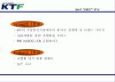 (마케팅전략) KTF, NA브랜드 마케팅 전략(광고전략, IMC전략) 16페이지