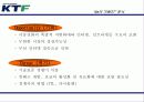 (마케팅전략) KTF, NA브랜드 마케팅 전략(광고전략, IMC전략) 17페이지