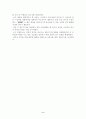[광고] TV광고와 인터넷광고의 소비자행동 분석 2페이지