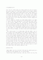 [광고] TV광고와 인터넷광고의 소비자행동 분석 4페이지