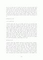 [광고] TV광고와 인터넷광고의 소비자행동 분석 5페이지