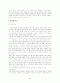 [광고] TV광고와 인터넷광고의 소비자행동 분석 6페이지