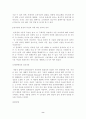 [광고] TV광고와 인터넷광고의 소비자행동 분석 8페이지