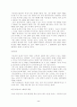 [광고] TV광고와 인터넷광고의 소비자행동 분석 9페이지
