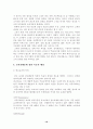 [광고] TV광고와 인터넷광고의 소비자행동 분석 10페이지