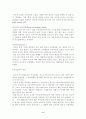 [광고] TV광고와 인터넷광고의 소비자행동 분석 11페이지