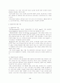 [광고] TV광고와 인터넷광고의 소비자행동 분석 12페이지