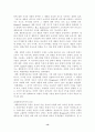 [광고] TV광고와 인터넷광고의 소비자행동 분석 13페이지