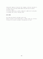 [광고] TV광고와 인터넷광고의 소비자행동 분석 18페이지